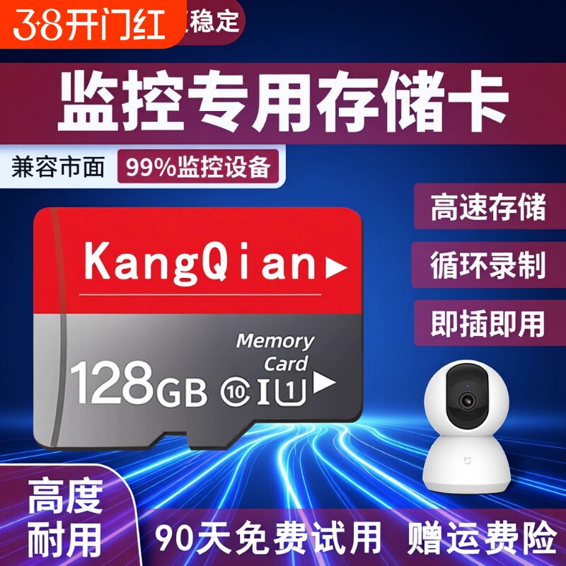 Специальная карта для домашнего мониторинга память 128G карта памяти 64G высокоскоростная sd-карта cycle универсальная карта fat32tf