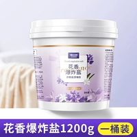 Со стойким ароматом, цветочный, 1200 грамм