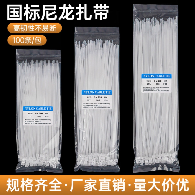 100 Nylon Cable Ties, Self-Locking Tensioner, Plastic High-Strength Anti-Aging Cable Ties, High-Temperature Resistant Buckle 100 Nylon Cable Ties, Self-Locking Tensioner, Plastic High-Strength Anti-Aging Cable Ties, High-Temperature Resistant Buckle