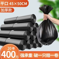 Флэт черный [20 рулонов, 400 шт.] - утолщенный тип 45*50см.