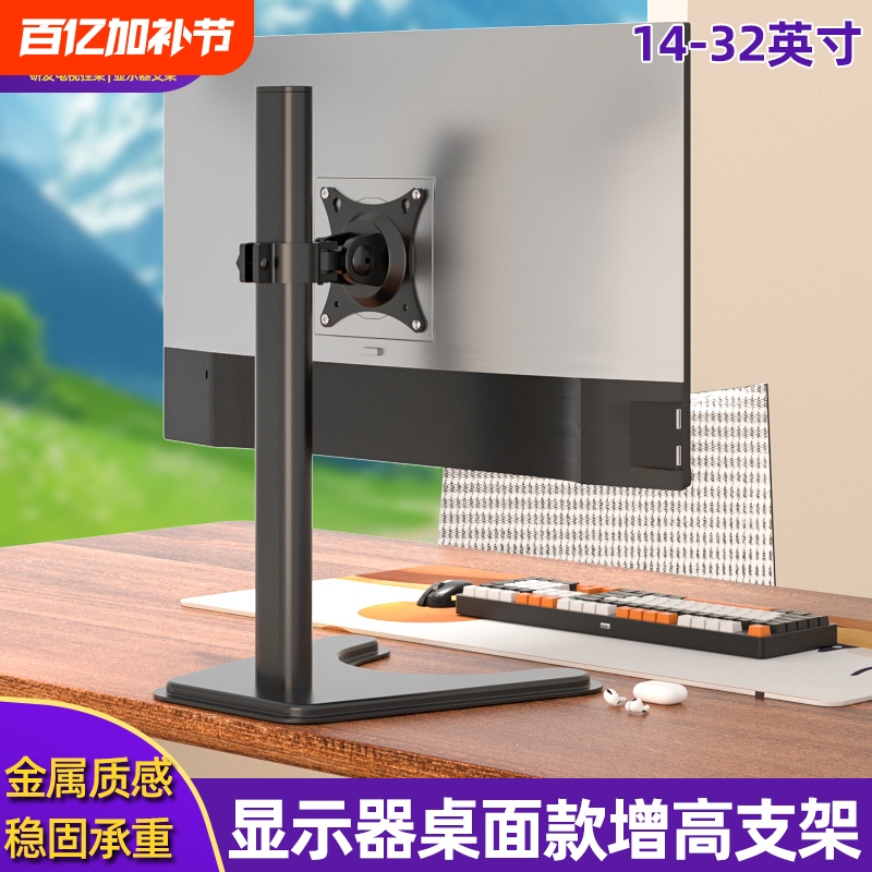 14-32inch Monitor Stand Desktop No-Drill Computer Lift Stand Horizontal and Vertical Screen Rotation Compatible with Aoc Dell