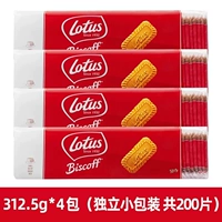 312,5G*4 упаковка [Независимая упаковка 50 штук/упаковка]