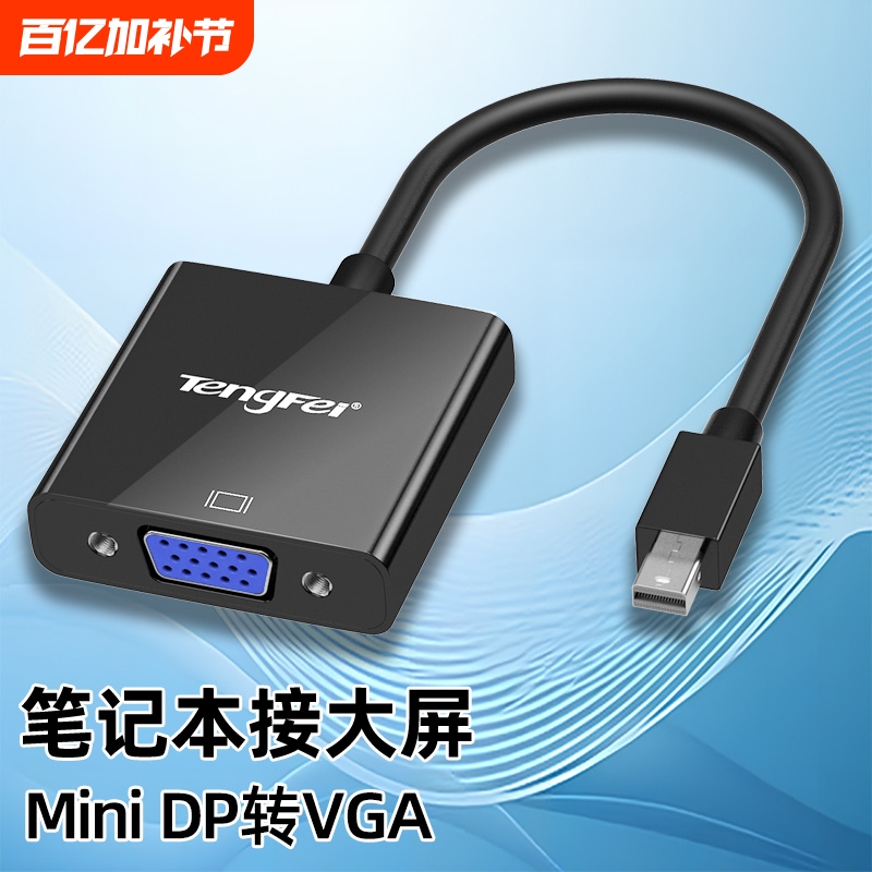 Tengfei Minidp to Vga Converter Computer Adapter Projector Interface Notebook Mini Docking Station Thunderbolt Cable Hd Cable Monitor