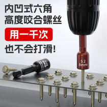 Internal hexagonal external wind batch tool hardware extension screwdriver disassembly electric wrench socket wind gun sleeve strong magnet