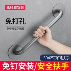 Bathroom armrest rack non-perforated toilet handle for the elderly and the elderly Non Slip railing toilet safety toilet handle