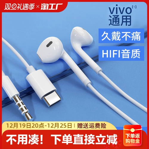 快冲冲 Vivo, мобильный телефон, совместимые наушники, x60, x27
