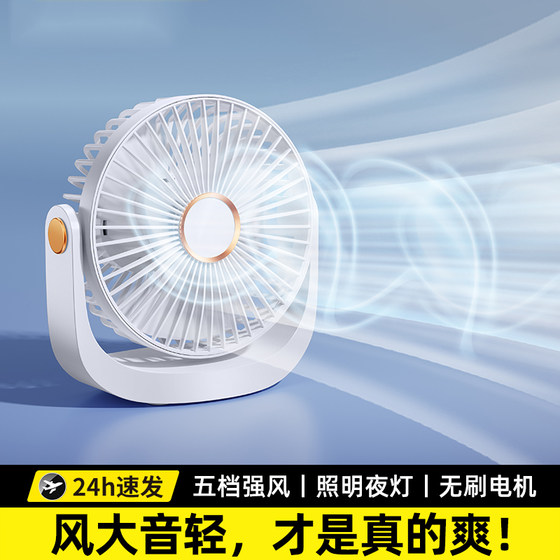 SUPMANGO桌面小风扇小型便携静音电扇usb宿舍办公室台式电风扇