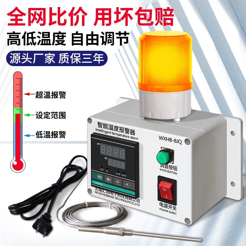 Temperature Alarm for Over-Temperature Situations in Oil and Water Environments, Kitchen Areas, Machine Rooms, Cold Storage, and Farms, with Free Adjustment Capabilities Temperature Alarm for Over-Temperature Situations in Oil and Water Environments, Kitchen Areas, Machine Rooms, Cold Storage, and Farms, with Free Adjustment Capabilities