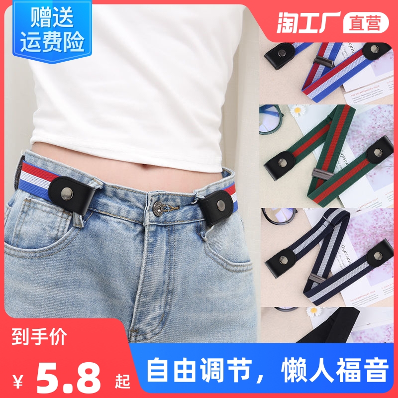 Tightness-free elastic denim jeans strap male and female 100 hitch invisible canvas ins wind without punching a sloth belt