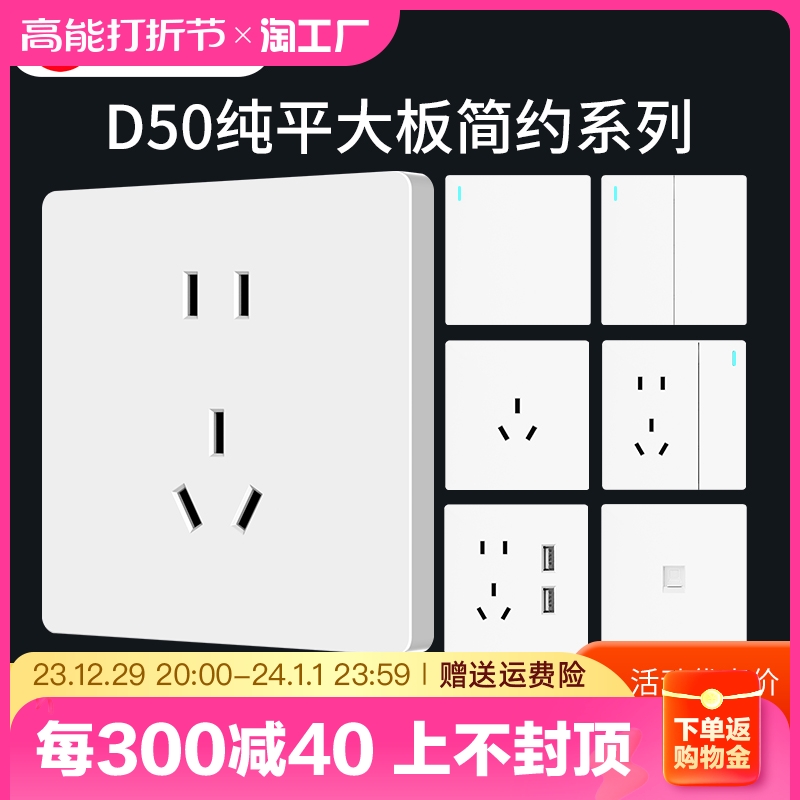 International Electrics 86 White 16a Home Open Five Holes With USB Porous Double Control Concealed Switch Socket Panel-Taobao