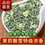 Ароматный жасминовый чай, зеленый чай в подарочной коробке, подарочная коробка