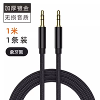 1 [черная слоновая кость] 1 метр ★ Без поврежденного качества звука