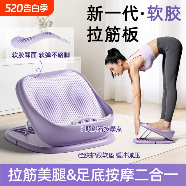 ໃຫມ່ Soft Rubber Magnet Stretch Board Massage Incline Pedal