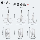 张小泉 Складные маленькие телескопические ножницы для путешествий, портативная леска, изысканные поделки из бумаги