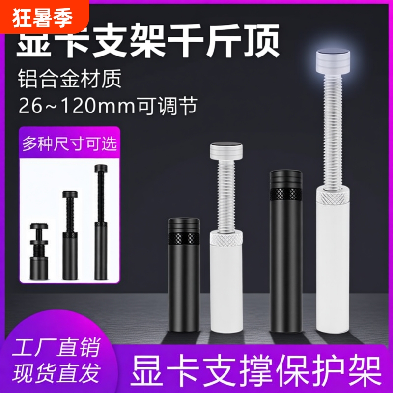 Graphics Card Bracket Fixed Telescopic Vertical Mounting Bracket Support Frame Magnetic Short Bracket