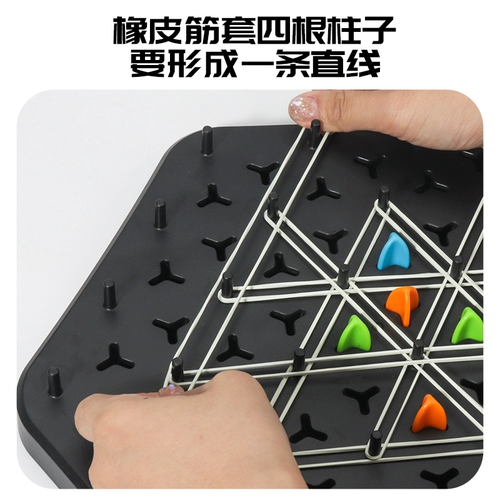 Настольная игра-головоломка, резинка, детская стратегическая игра, интеллектуальная игрушка, интерактивная подарочная коробка для двоих, для детей и родителей