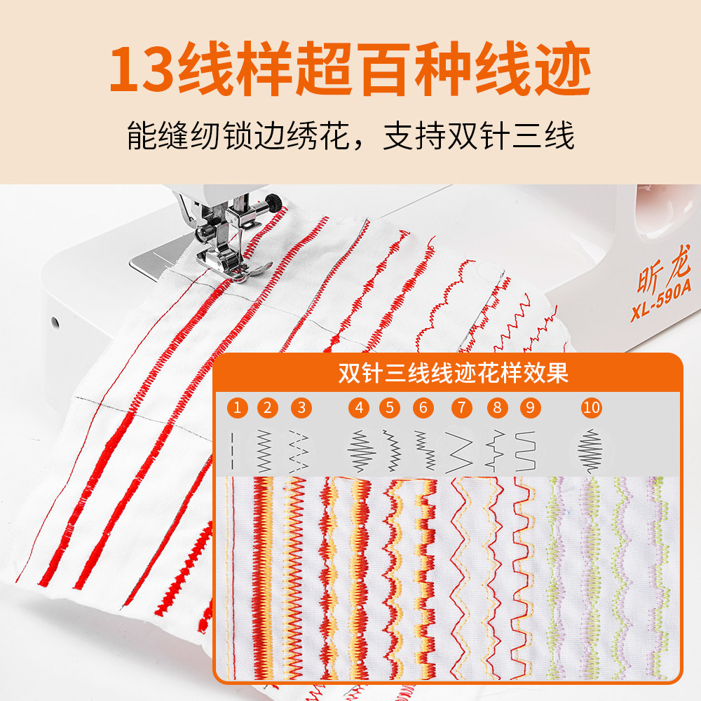 Xinlong 590A frame electric pedal for thick sewing and overlocking embroidery machine all-in-one industrial machine for home use