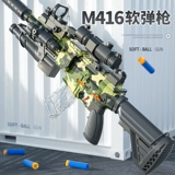 Мягкая пуля, игрушечный пистолет для мальчиков, электрический пулемет, винтовка, автоматическая стрельба