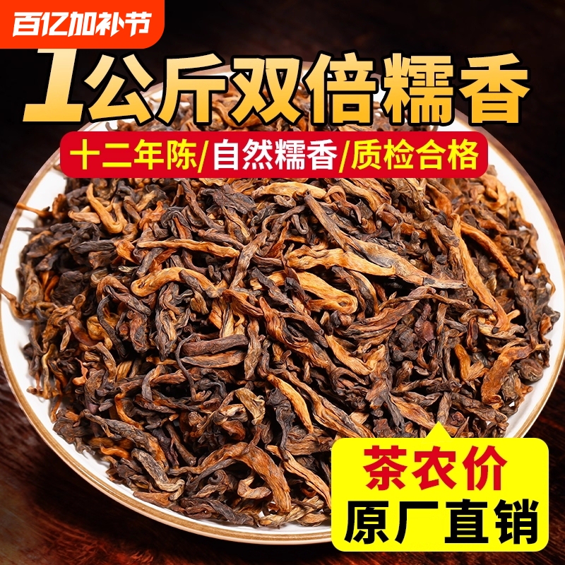 Nuoxiang Pu'Er Tea, Unaged, Loose Tea, 1000g, Aged from 10-Year-Old Ancient Trees, with a Mellow Aroma, Gentle and Digestive-Friendly, for Personal Consumption