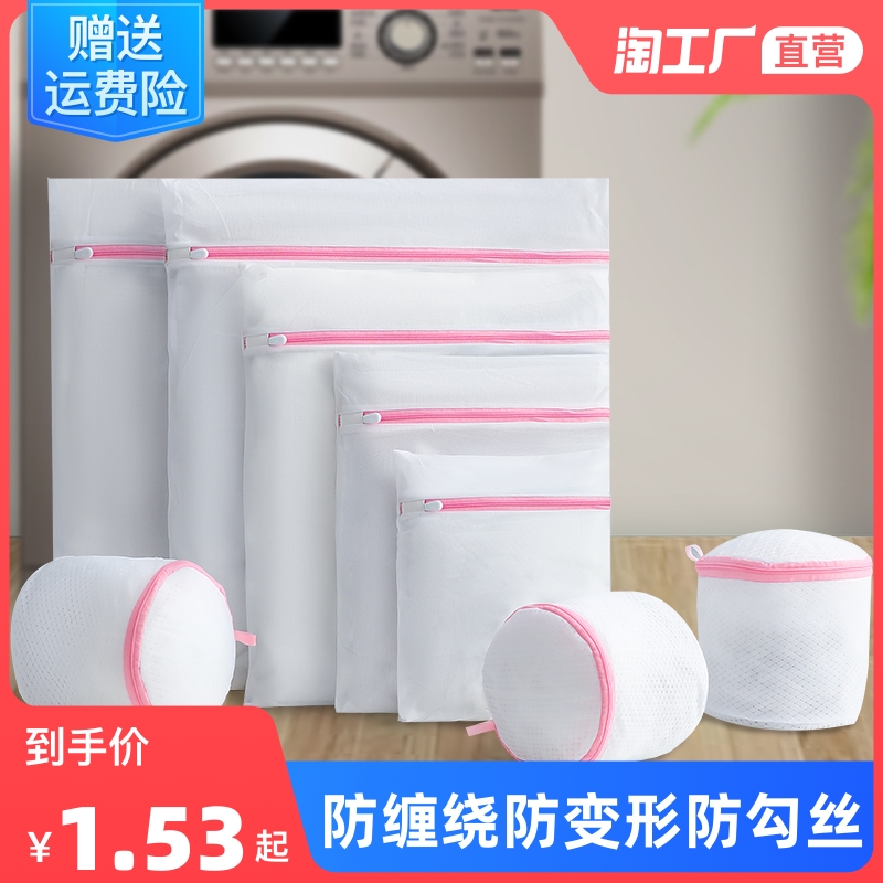 Lindwear Laundry Bag Down Washing Machine Laundry Fine Network SweatsFilter Bag for HomePatcherBag