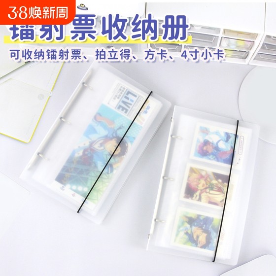 镭射票收纳册活页3寸拍立得专辑小卡动漫明星周边追星火车电源片收纳相册内页磨砂双面收集大容量