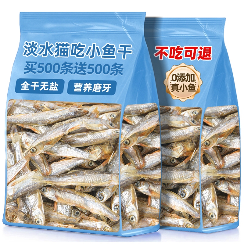 Cat Snacks, Dried Fish, Salt-Free, Nutritious, for Pet Dental Care, Freeze-Dried Spring Fish Snacks, Freshwater