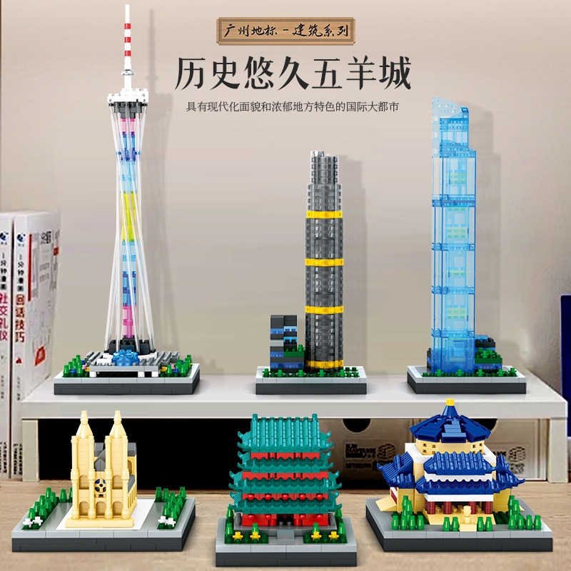 Children's Educational Building Blocks Guangzhou Tower Landmark Building High-Rise Model Street Scene Toy Boys' Puzzle Micro Particles