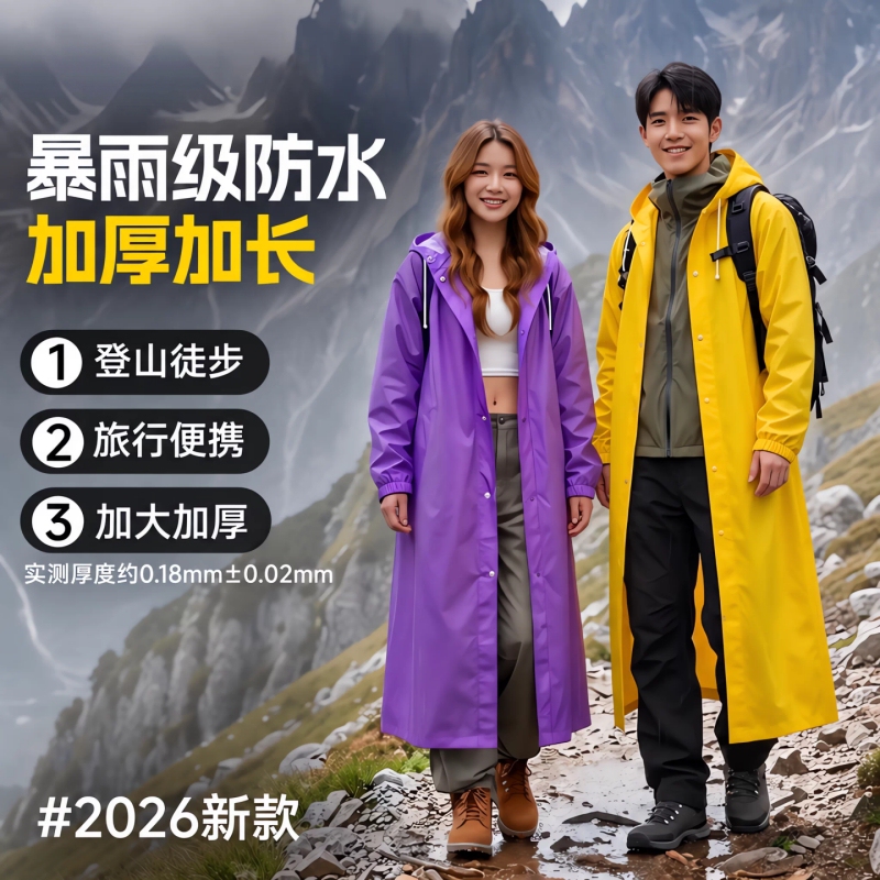 Disposable Raincoat for Adults, Thickened, Long, Full-Body, Rainstorm-Proof, Outdoor Mountaineering, Hiking, Lightweight and Portable Poncho