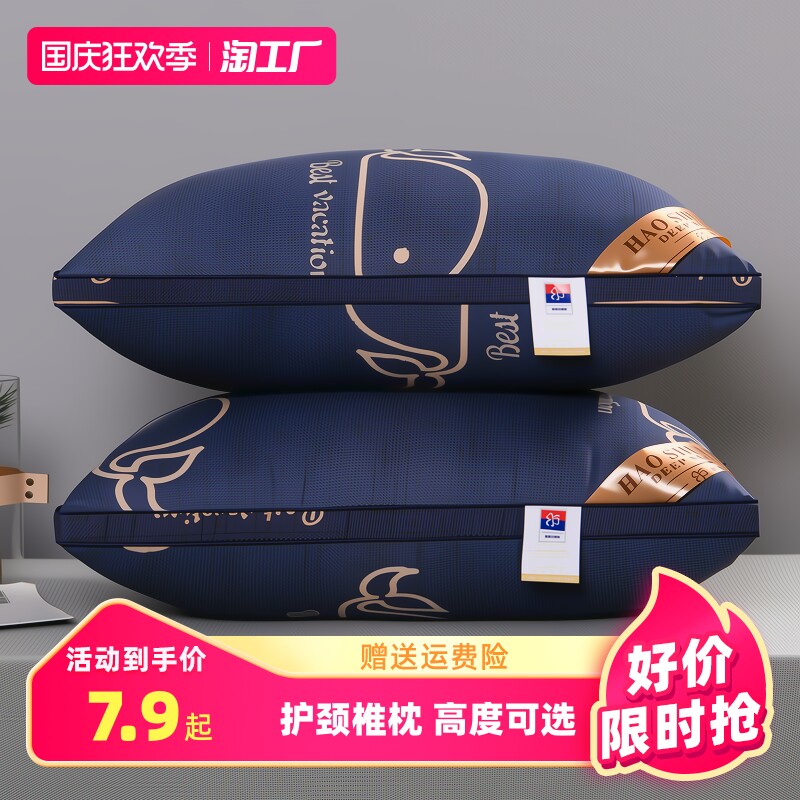Pillow Pillow Core Male pair Home Winter Single student Dormitory Whole head Core one dress Cervical Spine Help Sleep-Taobao