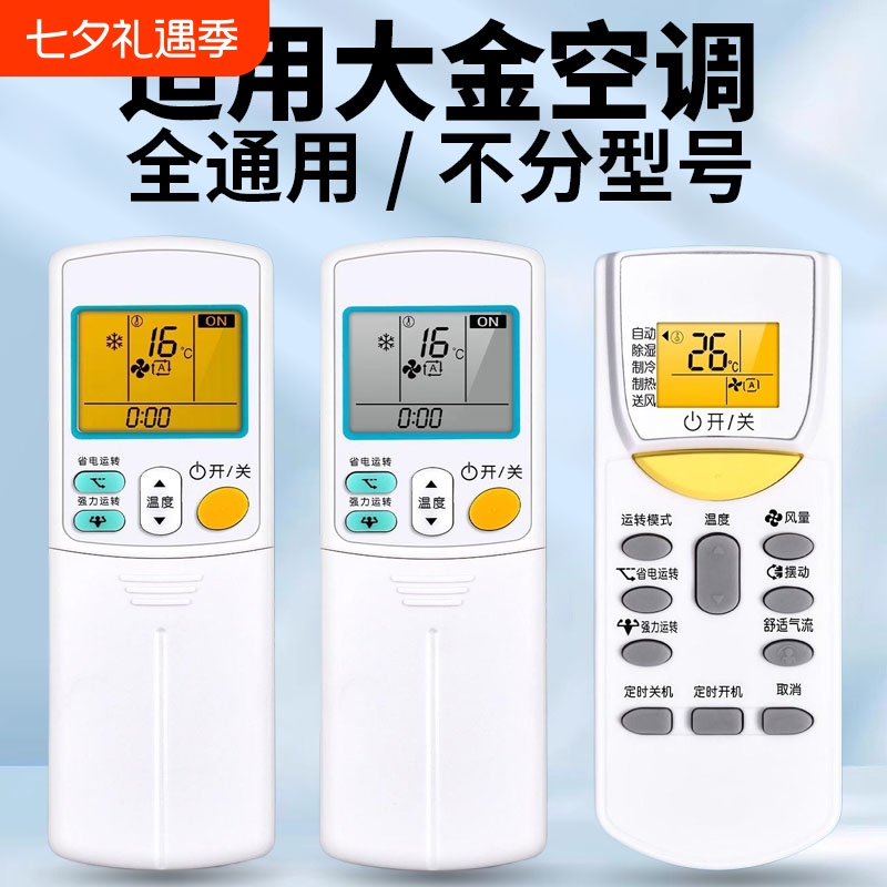 Suitable for Daikin Air Conditioner Remote Control Universal Central Air Conditioning Cabinet Unit Wall-Mounted Unit Arc455A1 Arc480A4 470A11 Brc1H611