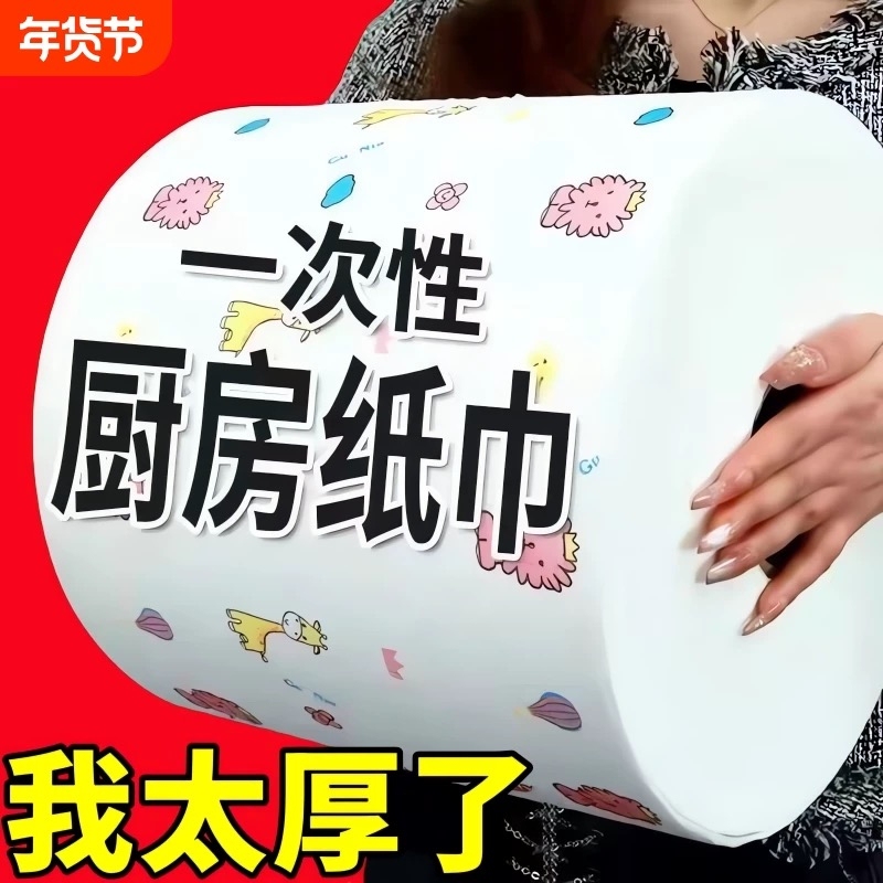 Oil-Absorbing and Water-Absorbing Paper, Kitchen Paper Towels, Food-Grade Wet and Dry Wipes, Oil-Removing Hand Wipes, Lazy Cleaning Cloths
