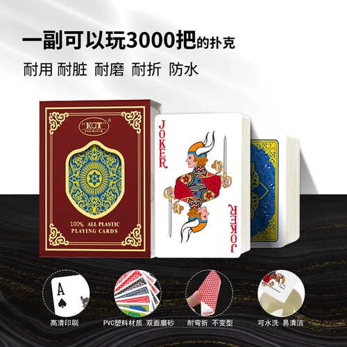 Водонепроницаемые матовые пластиковые закаленные игральные карты из ПВХ для взрослых, увеличенная толщина