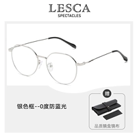 Серебро- [0 градусов с синим световым объективом]