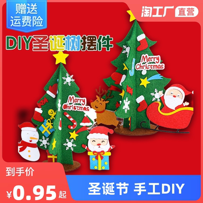 taobao agent Christmas jewelry, materials set, decorations, toy, Birthday gift