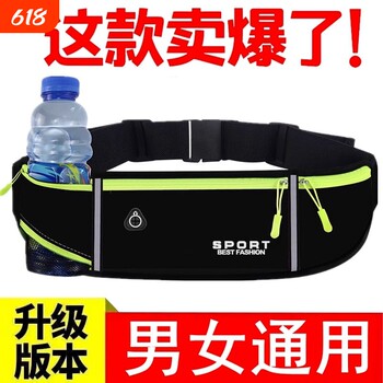 Sports waist bag running waterproof mobile phone bag