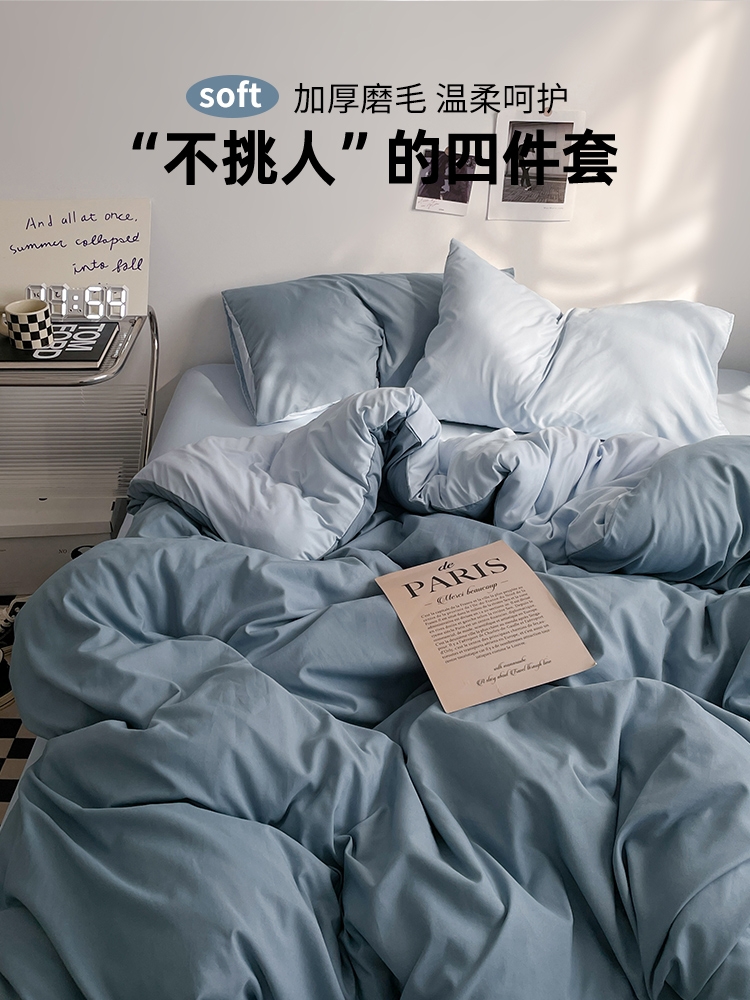 <!--床上四件套床单磨毛被套学生夏宿舍单人三件套非全棉纯棉2024新款-->