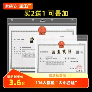 Business license frame wall stickers protective cover a3 new version of the original copy display a4 photo frame picture frame certificate frame hanging wall frame