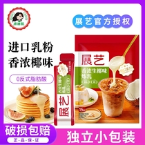 Zhanyi Fragrant Raw Coconut Flavor Condensed Milk Small Packaging Household Condensed Milk Tart Liquid Coffee Dessert Shop Special Baking Ingredients