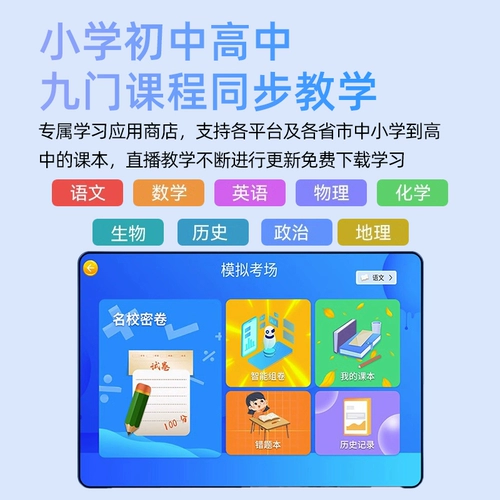 Планшетный ноутбук, умная обучающая машина для школьников, мобильный телефон, клавиатура, официальный продукт, новая коллекция, 5G, защита глаз, полноэкранный дисплей, функция поддержки всех сетевых стандартов связи, андроид, 2 в 1