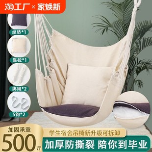 College student dormitory hanging chair lazy dormitory swing indoor outdoor courtyard thickened canvas cradle chair hammock balcony