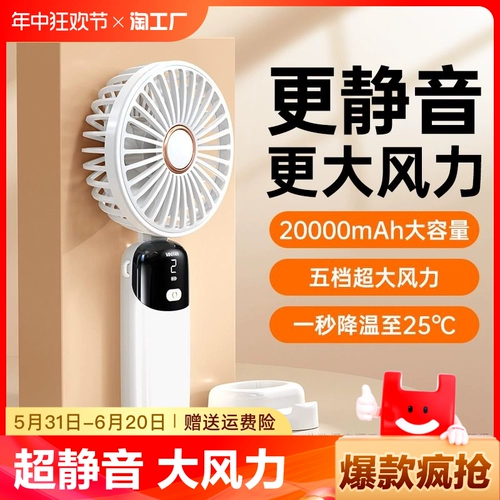 Настольный портативный вентилятор для школьников для кровати