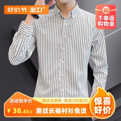 taobao agent Spring and autumn men's striped long -sleeved shirts business casual dressing, blue beating bottom lining inch suit, black avoiding hot hot