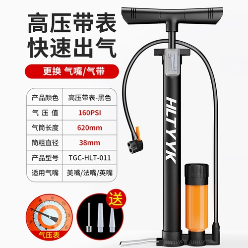 Велосипед, универсальный воздушный насос, электрическая надувная баскетбольная трубка