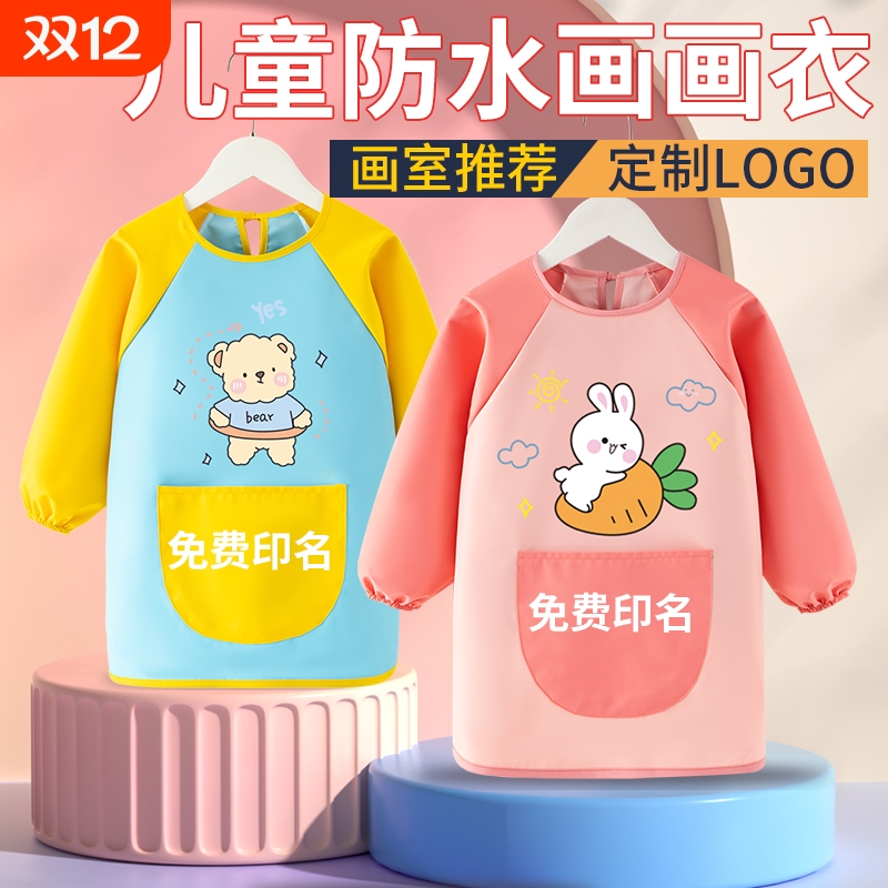 Children's painting smock baby apron waterproof art