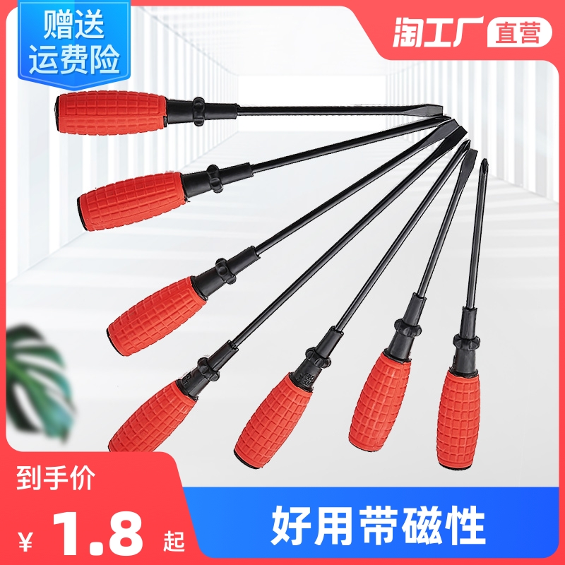 Screwdriver cross with multifunction lengthened screw screwdrivers double-duty screw opener small screwdriver set group screwdrivers with magnetic