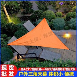 Outdoor Triangle Canopy Outdoor Courtyard Balcony Sunscreen Sunshade Sail 3 m Foldable Silver Coated Sunshade Landscape Canopy