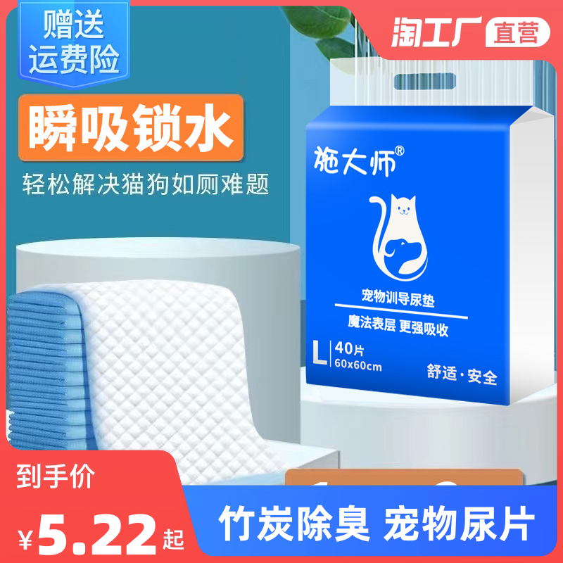 Pooch urine pad thickened deodorized pet diaper diaper diaper urine not wet rabbit kitty with absorbent pad teddy supplies-Taobao