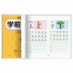 A daily practice copybook for kindergarten students to learn 300 words before school