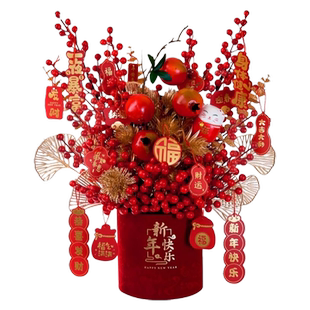 2026新款仿真发财果马年装饰福桶乔迁之喜新居摆件新年宵花抱抱桶