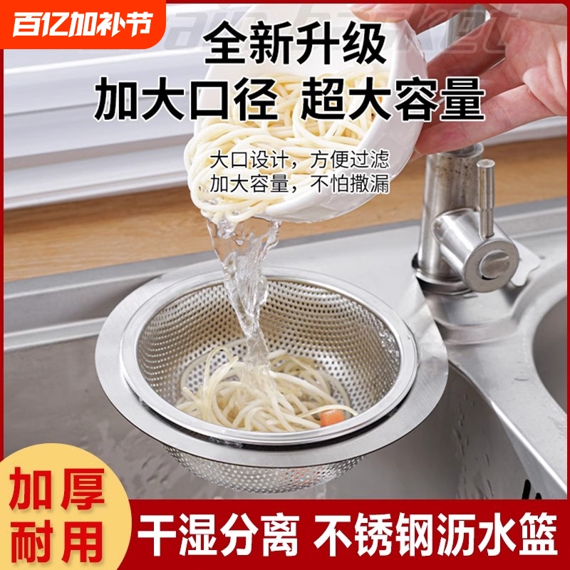 Kitchen Sink Swan-Shaped Draining Basket Stainless Steel Hanging Draining Rack Dry and Wet Separation Garbage Filter Residue Basket Fruit